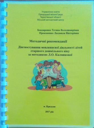 /Files/images/eksperiment/методичка.jpg