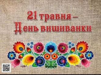 /Files/images/muzika/vishivanka/20200521_202658.jpg