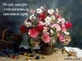 /Files/images/profsplka/nyehaiy_zavzhdi_zdiiysnyooyootsya_zapovitni_mriiy_0.jpg