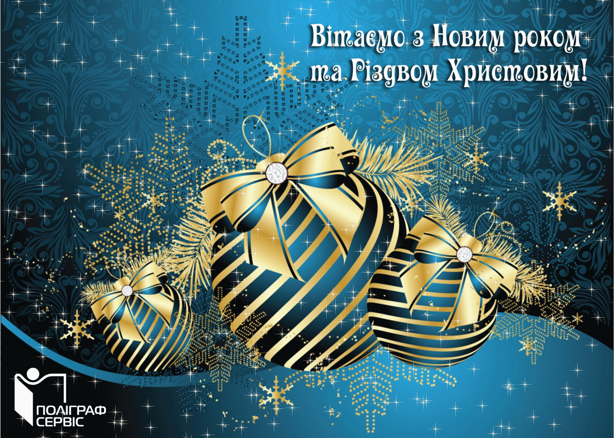 /Files/images/profsplka/vtamo/Gifka-2_Poligrafservise_nov-God.gif